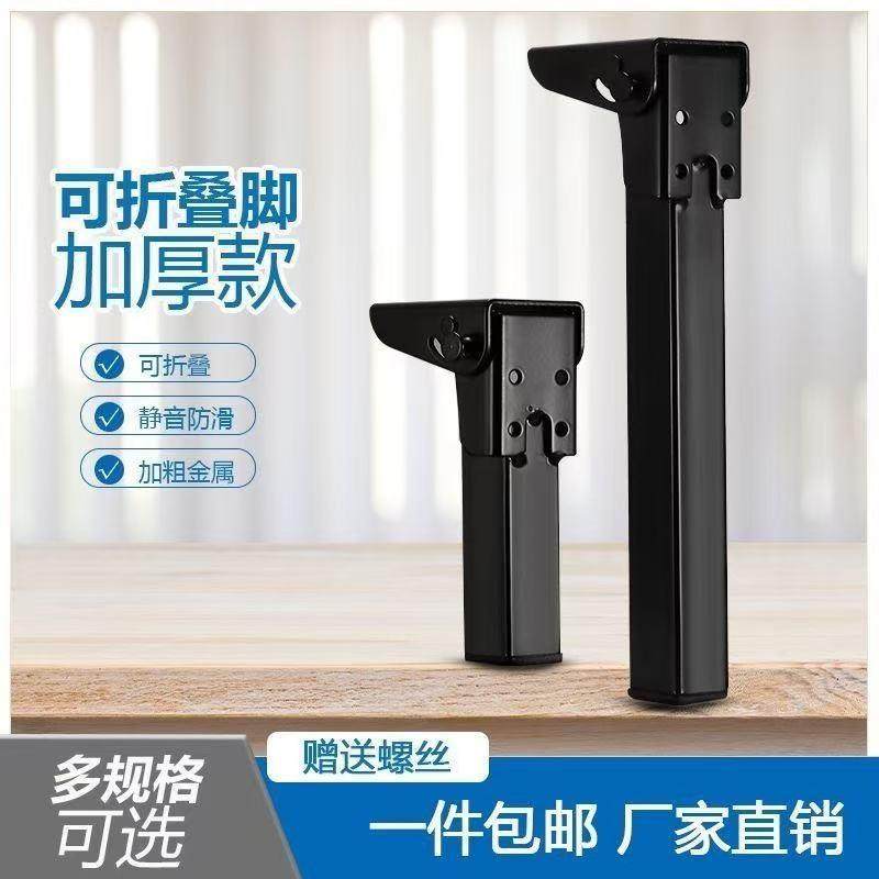 可折叠支撑脚桌子腿床上支架增高茶几腿金属柜子脚支撑腿收纳桌脚,基础建材,柜脚/腿,淘宝优惠券,粉丝福利购,淘宝优惠卷