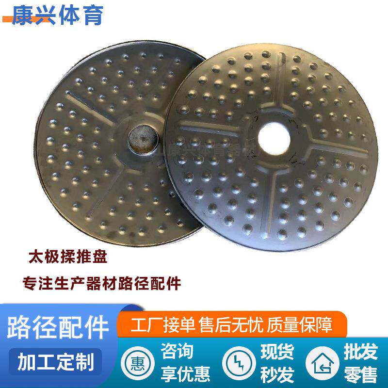 户外健身器材路径配件太极轮推盘体育器材用品维修配件太极轮推盘