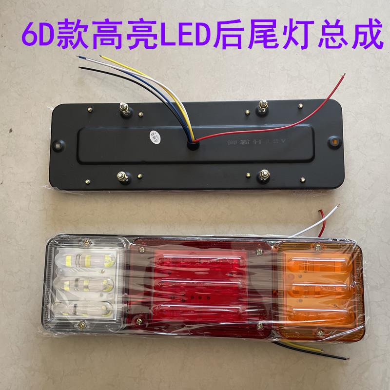 12v24v五征农用车高亮防水LED131后尾灯总成微型摩托三轮车灯通用