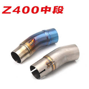 摩托车改装 川崎NINJA400不锈钢中段排气管 川崎小忍者Z400排气管