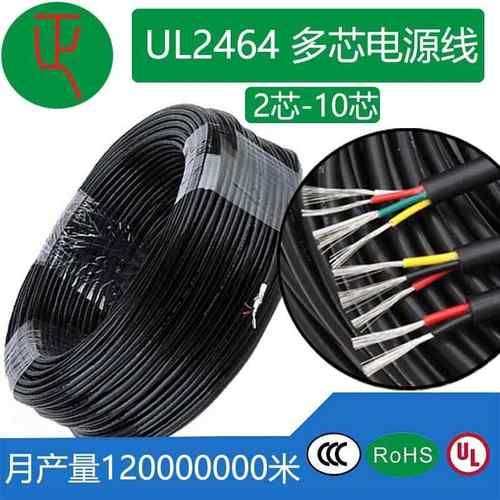 中正电源线UL2464四芯线RVV软胶耐高温镀锡铜电缆屏蔽护套多芯线