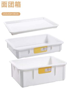 发酵箱面团箱披萨比萨白色面包储存周转箱盖塑料箱批萨盒DOUGH箱