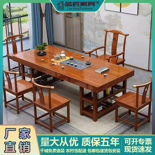 新中式实木茶桌椅茶几组合办公室功夫泡茶桌家用一体实木大板茶台