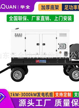 商用发电机带电缆绞盘移动静音箱柴油发电机组200kW移动电站