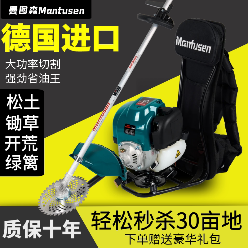 进口大功率割草机四冲程背负式多功能小型家用割灌机果园汽油锄草