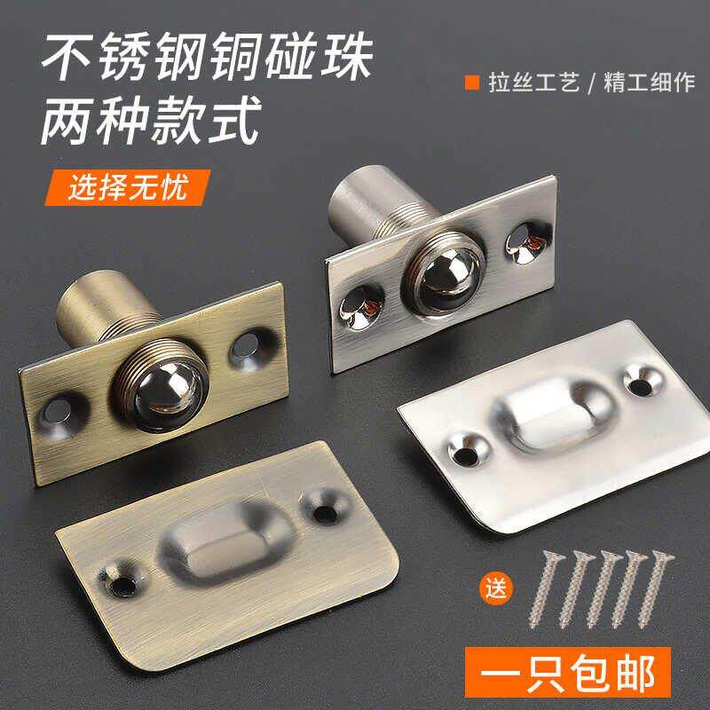 不锈钢铜碰珠入户门卧室门可调节隐形门碰木门弹簧卡扣碰珠闭门器