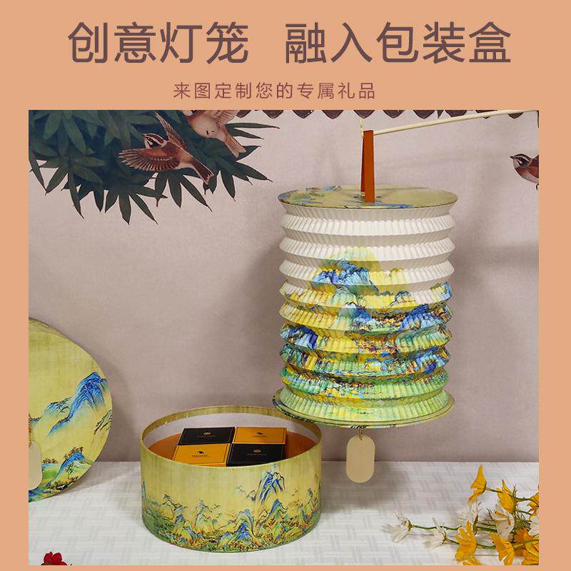 创意礼品中秋月饼礼盒搭配LED充电灯笼新年春节元宵节圆形包装盒
