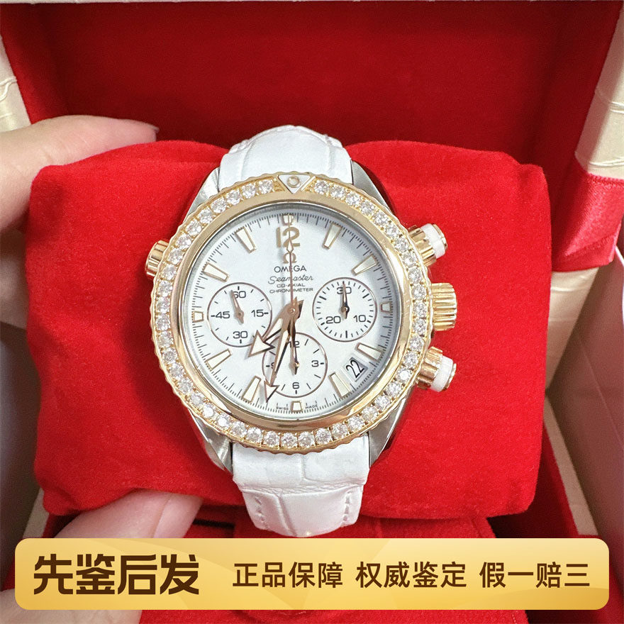 一口价98新欧米茄公价14.6万原钻海马系列腕表全自动机械女士手表