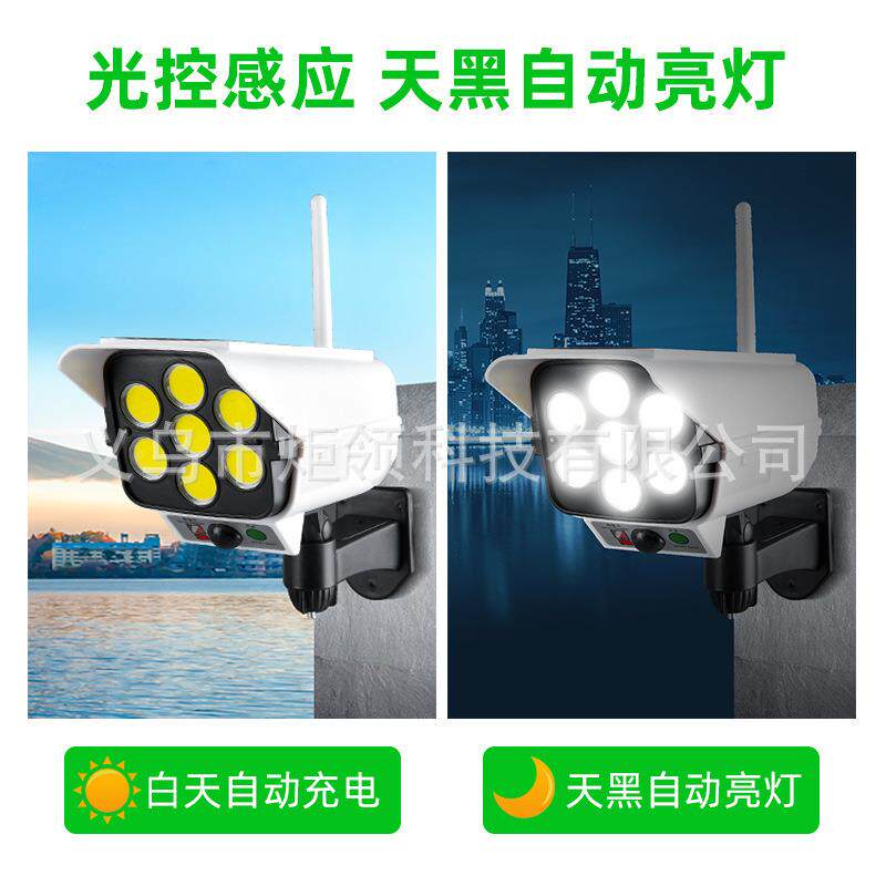 新品遥控假摄像头感应路灯壁灯庭院灯LED仿真监控灯防贼灯