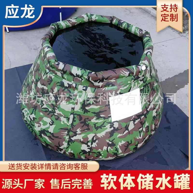 敞口圆台储水罐洋葱罐加工直供大容量软体储水罐可折叠厂家