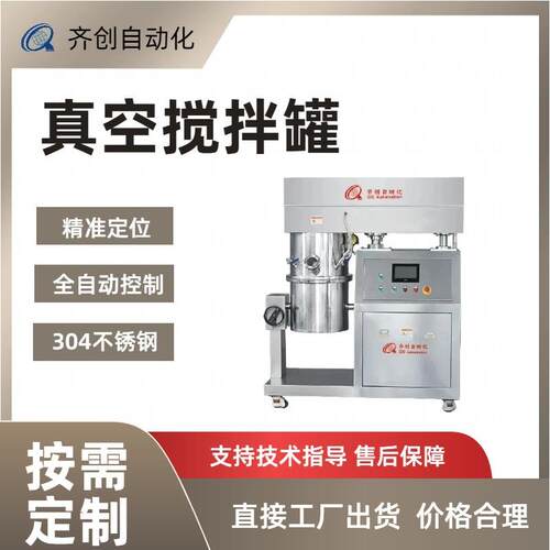 加热均匀安全可控操作简单按需生产厂家 60L真空搅拌