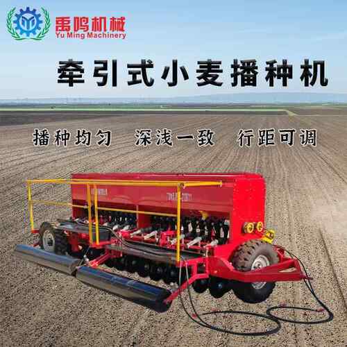 2M子F-36大型小麦播种机 农用四B轮ONG带的播草的种 燕麦机器