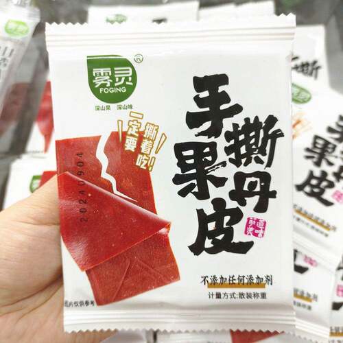 雾灵手撕果丹皮山楂片条卷童年怀旧网红零食酸甜口老味道大片整张