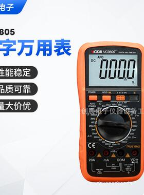 胜利手持式数字万用表 VC9805 VC9806+精度高数显万用表供应
