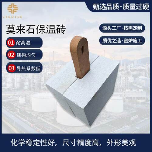 厂家直销玻璃熔窑蓄热室用耐高温化学稳定好JM26轻质莫来石保温砖