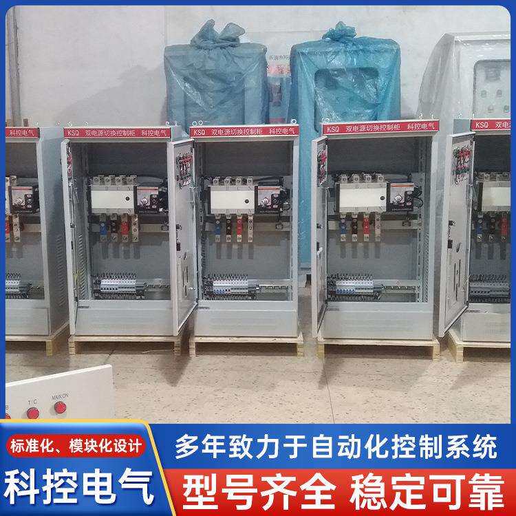 双电源柜动力配电柜开关柜进线柜一级户外控制