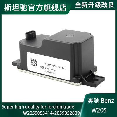 W2059053414 2059052809Voltage conversion module of Benz W205