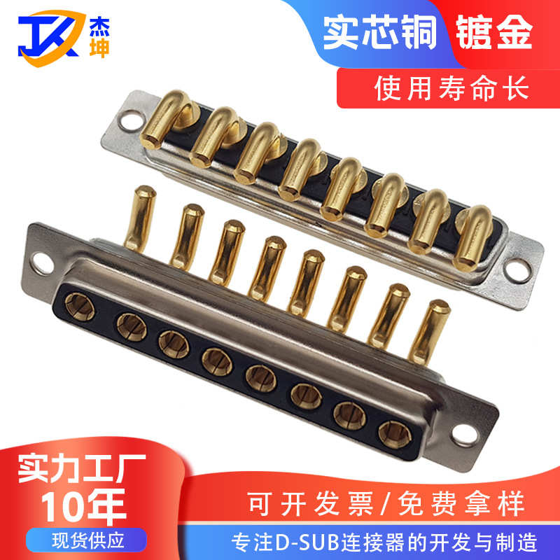 厂家直销90度8W8母头实芯镀金D-SUB连接器 车针大电流弯插8W8母头