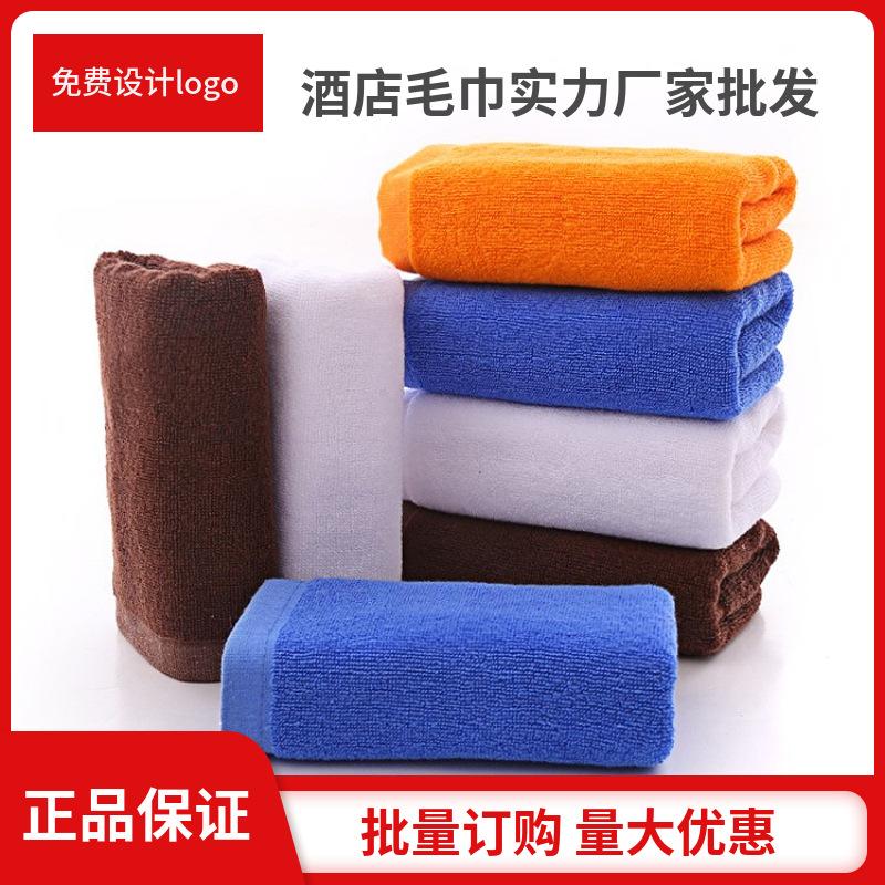 美容院毛巾纯棉35*75酒店毛巾宾馆成人洗脸加厚面巾厂家logo