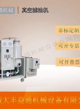 油品净化低噪音0.5mpa移动式真空滤油机
