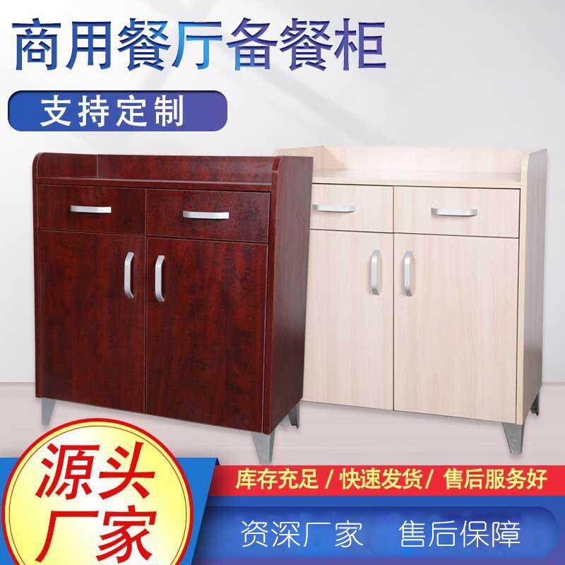 中式餐边柜子储物柜茶水柜酒店家用柜餐厅厨房备餐柜置物柜包间柜