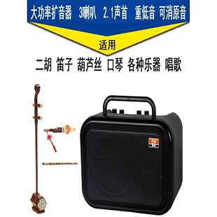 芝声E400无线蓝牙扩音器二胡笛子电管大功率扩音广场舞唱歌音响