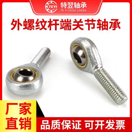 鱼眼杆端关节轴承SA/SAL5 6 8 10 12 14 16 18 20 22 25 28 30TK