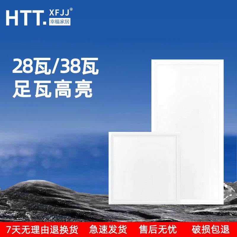 厨房吊顶led灯厨房灯平板灯卫生间嵌入式长方形扣板灯300*600