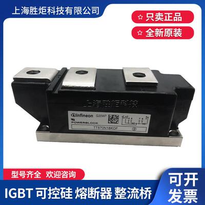 现货功率二极管TT57ON16KOF TT57ON18KOF TT310N26KOF可控硅模块