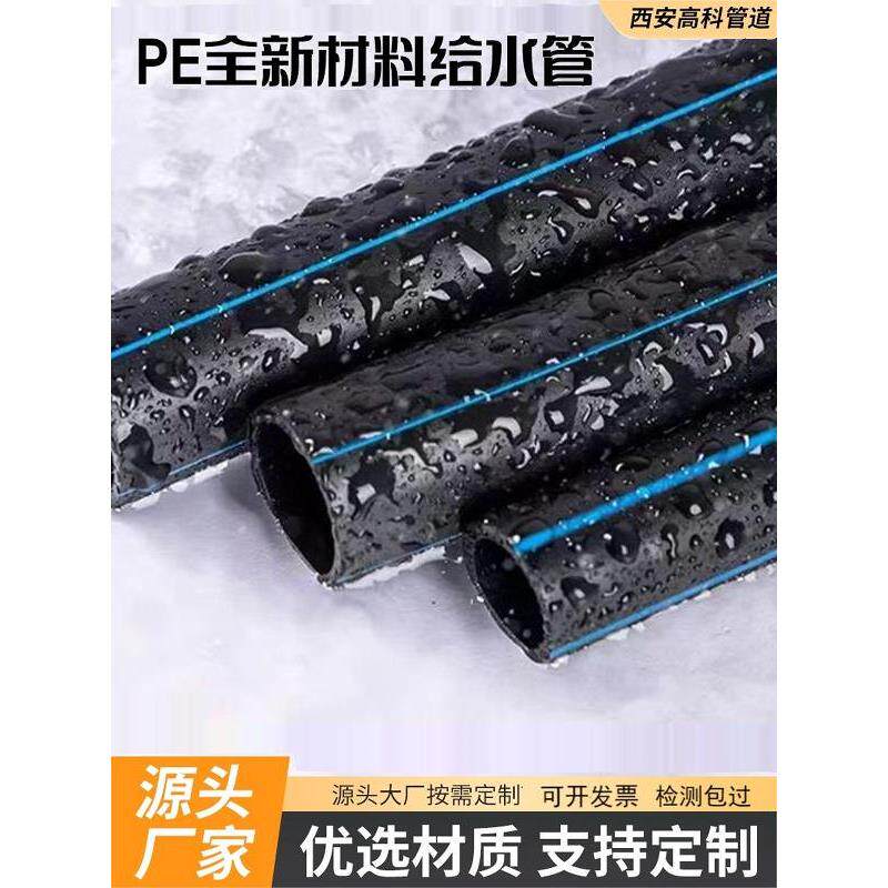 Pe管国家标准新材料饮用水管4分6分1英寸25 32 63 90 110农业滴灌