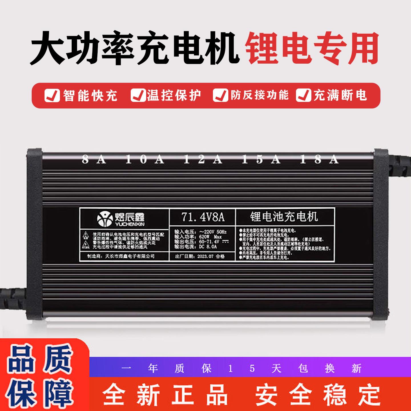三元锂电池充电器大功率快充铝壳48V60V72V8A10A自动断电快充电器