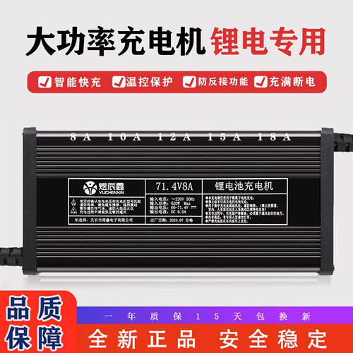 三元锂电池充电器大功率快充铝壳48V60V72V8A10A自动断电快充电器