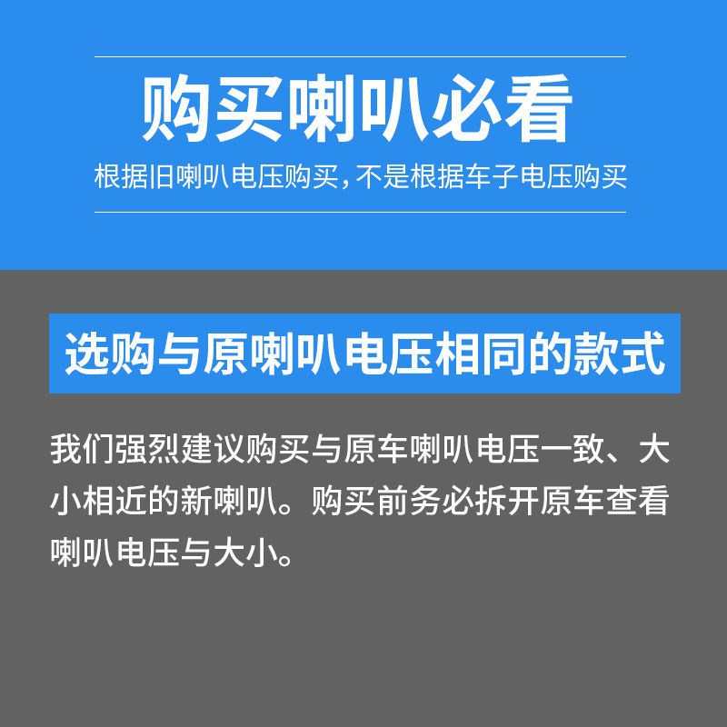电动车喇叭通用大声音踏板摩托车改装喇叭高音喇叭大功率防水高音