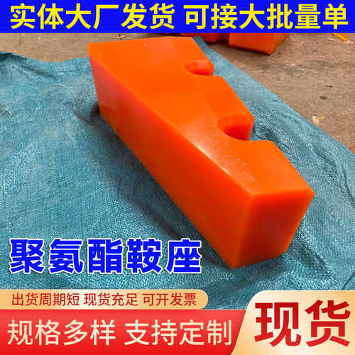 加工定制聚氨酯鞍座钢卷铝卷聚氨酯鞍座金属卷板V型钢卷PU三角垫