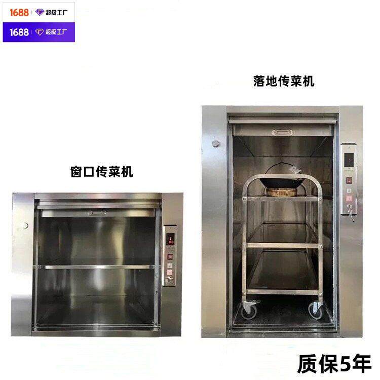酒店餐厅学校食梯曳引地平式传菜梯宾馆杂物梯餐车用落地式传菜机