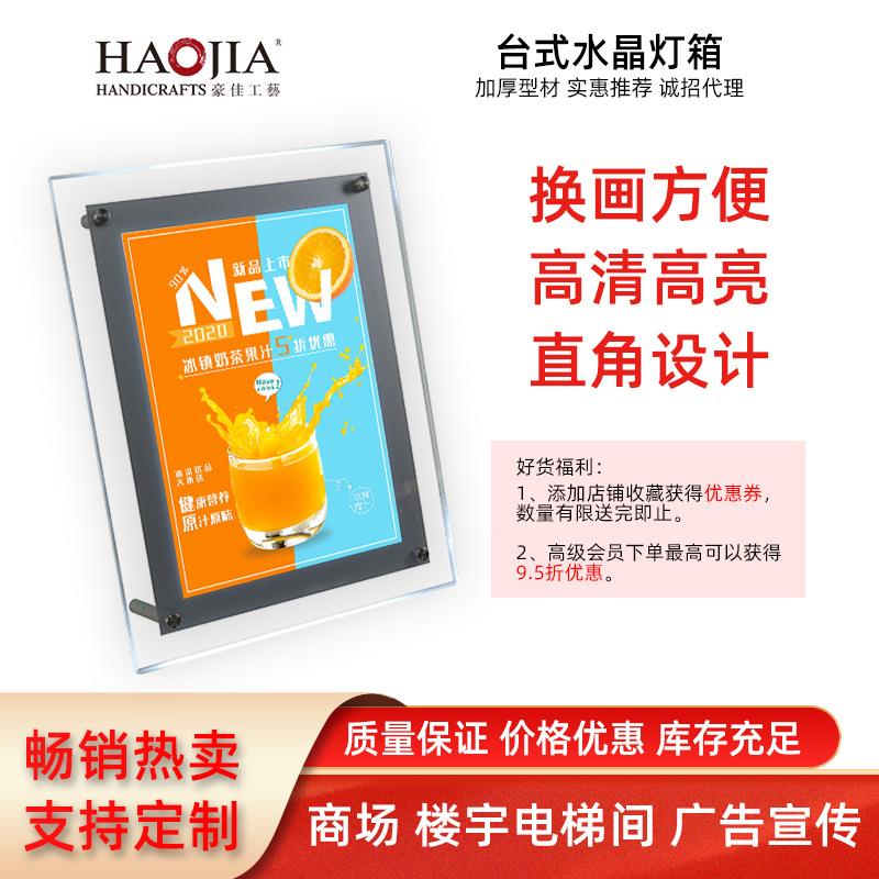 奶茶店价目表灯箱水晶桌面式点餐灯箱吧台式led发光价目表