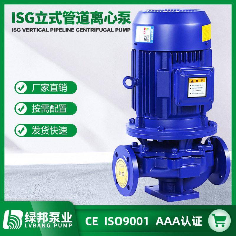 80口径系列ISG/IRG立式管道离心泵压泵热水泵循环泵 机械密封