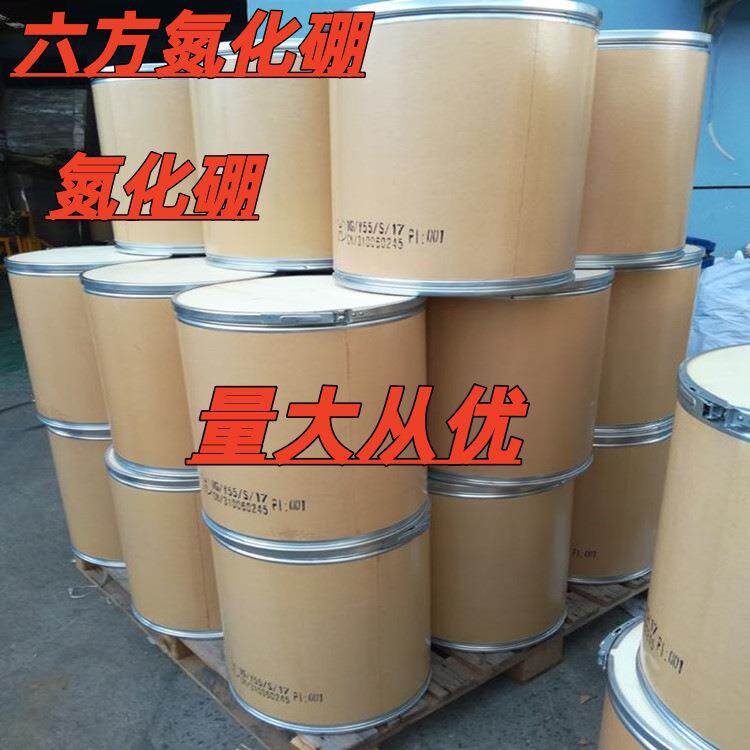 氮化硼 六方氮化硼 脱模剂 润滑脂添加剂 价格可谈