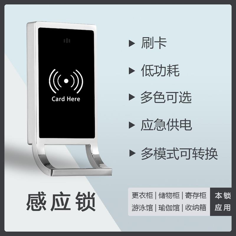 感拉应桑拿柜储物柜更衣柜锁台球球杆柜锁手款刷candon/卡锁锁员