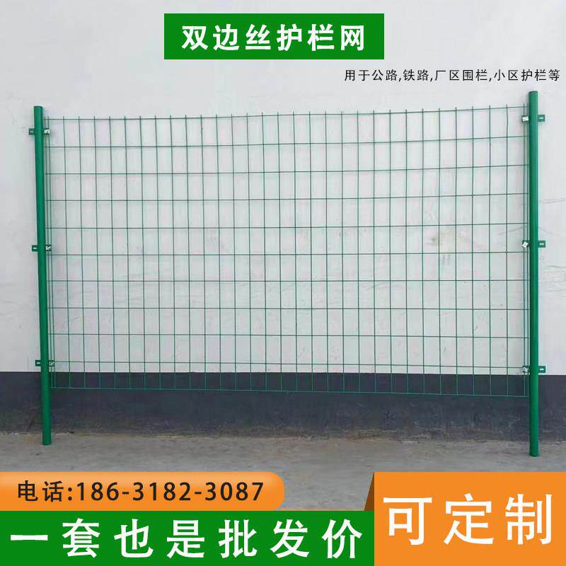 双边丝护栏网高速公路隔离铁丝网鱼塘养殖果园圈地铁路框架围栏网