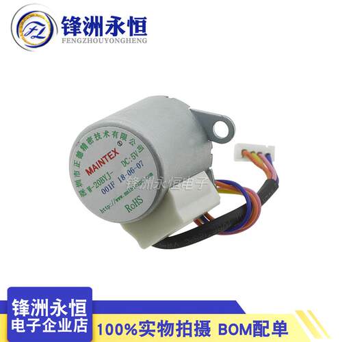 W-20BYJ-DC5V 步进电机 4线 原装全新 ROHS 20BYJ-5V