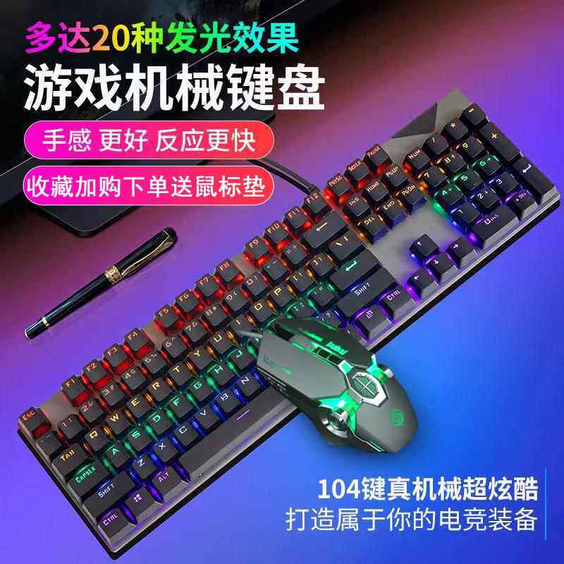 博士顿真机械青轴键盘有线游戏电竞电脑笔记本台式办公打字USB接