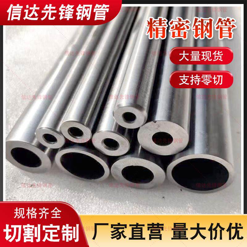 精密管无缝钢管外径17-23mm碳钢空心圆管冷拔厚壁精拉管毛细铁管