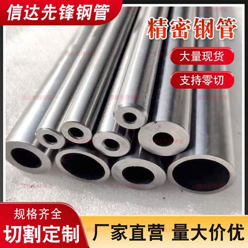 精密管无缝钢管外径17-23mm碳钢空心圆管冷拔厚壁精拉管毛细铁管