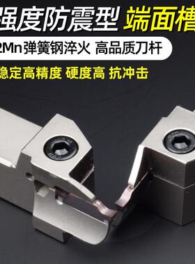 反端面槽刀 数控刀杆平面槽MGHH320/425L切割槽刀345mm圆弧大切深