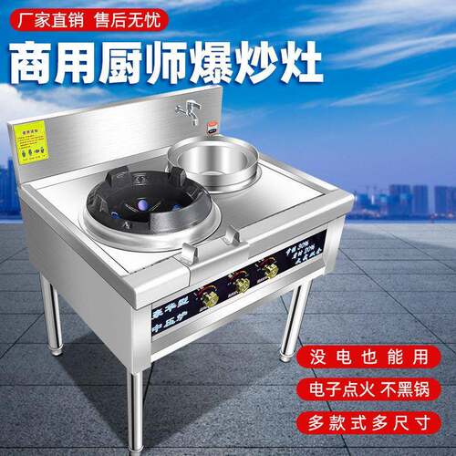猛火灶商用中压爆炒炉双灶煤气灶饭店快速猛火炉头爆炸垒德株