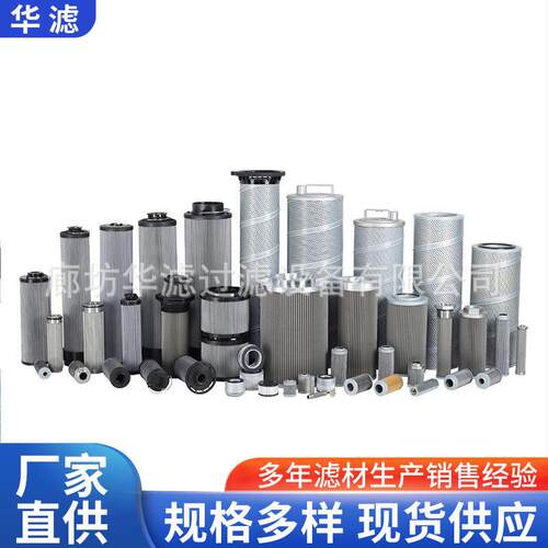 944875Q控制油系统回油冲洗滤芯风力发电变速箱液压滤清器