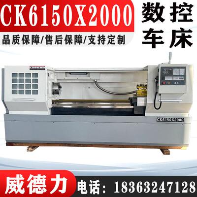 CK6150X2000数控车床6150B云南整体床身C数控车床6150数控车