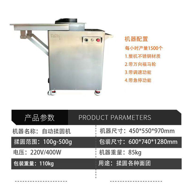 面包面圆分割滚萨圆机披面团搓机酒酿619馒头揉圆机面剂子机器团