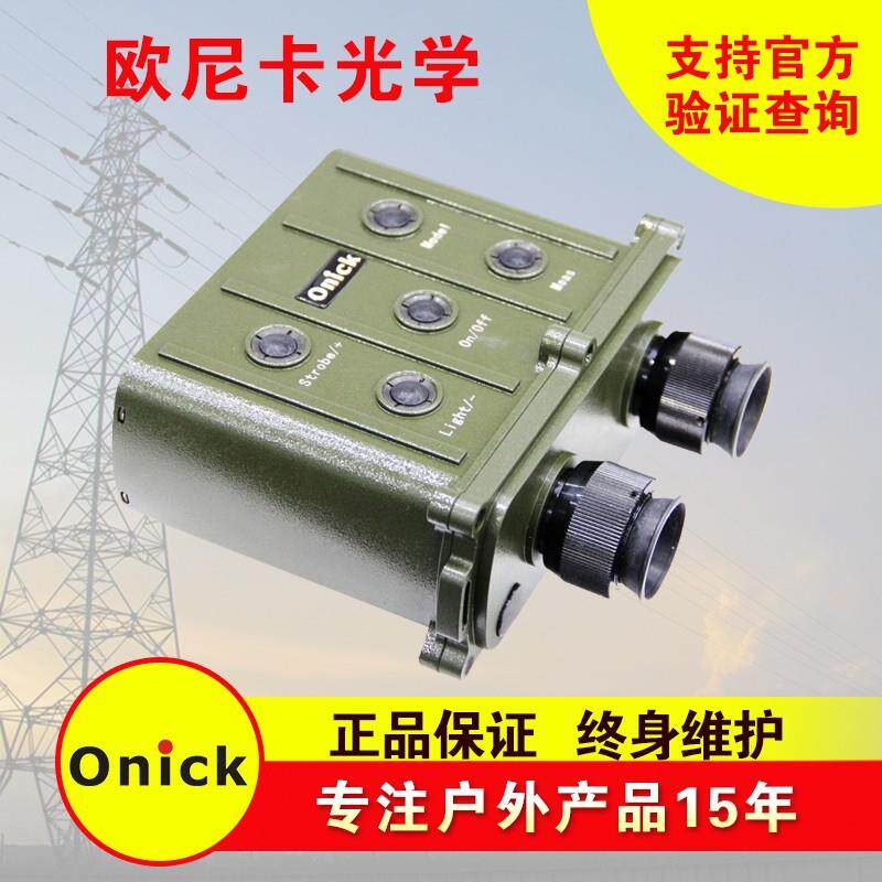 欧尼卡Onick10000CI双目超远距离测距仪电力工业河道航道6000CI